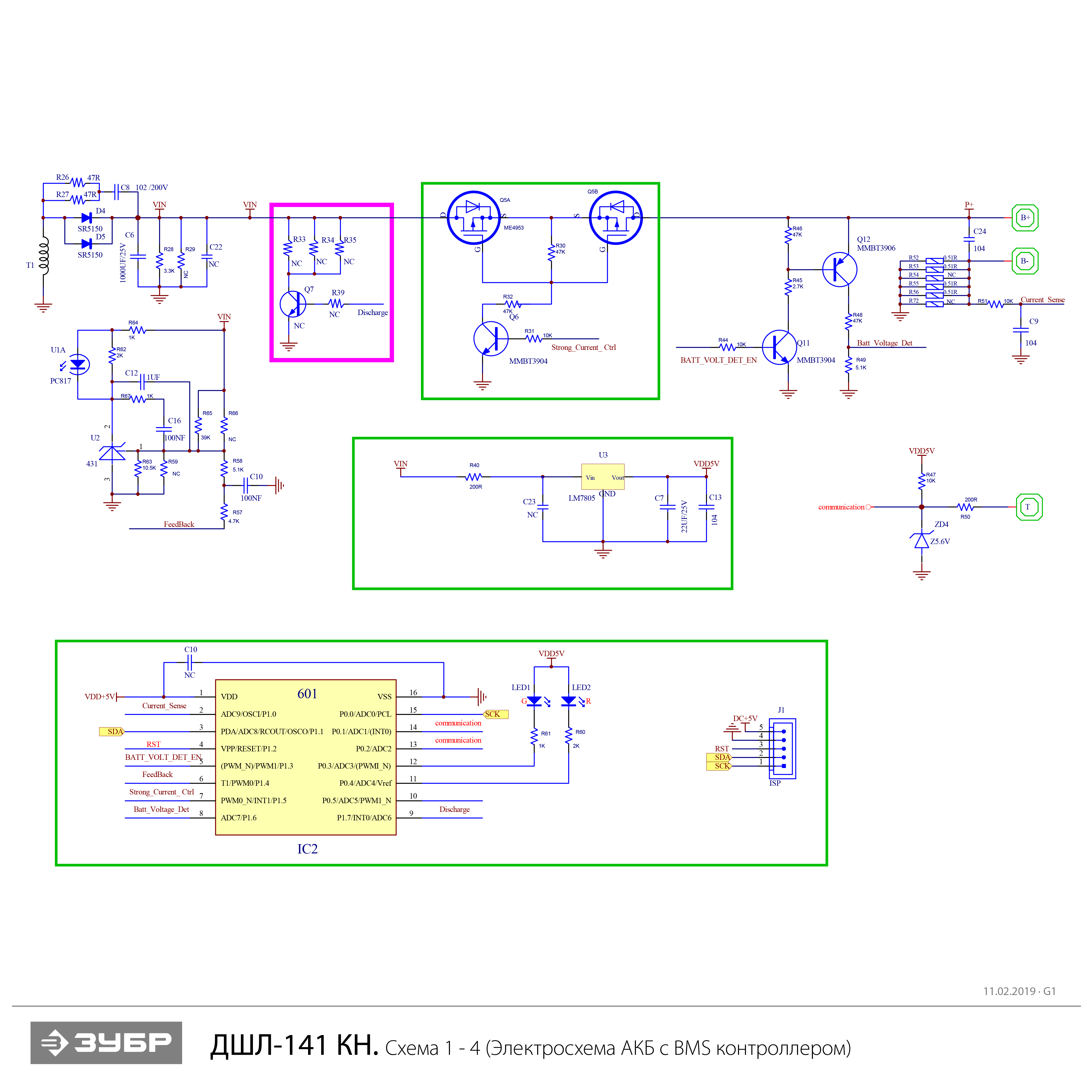 Инструмент [ДШЛ-141 К] - посмотреть вариант разборной схемы